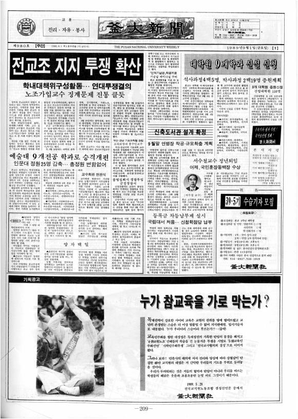 부대신문 6권209.jpg